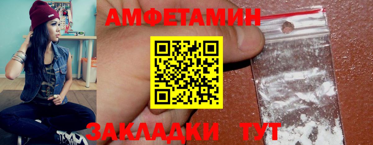 АМФ 97% Азнакаево