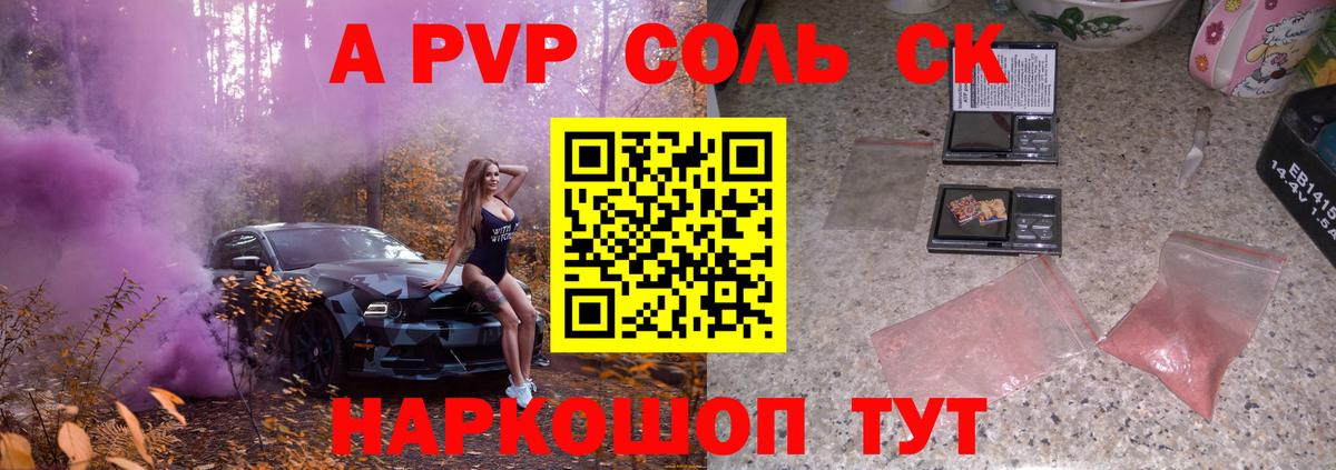 Альфа ПВП кристаллы  A-PVP СК  Азнакаево  A-PVP  Вход с VPN  A PVP Crystall 