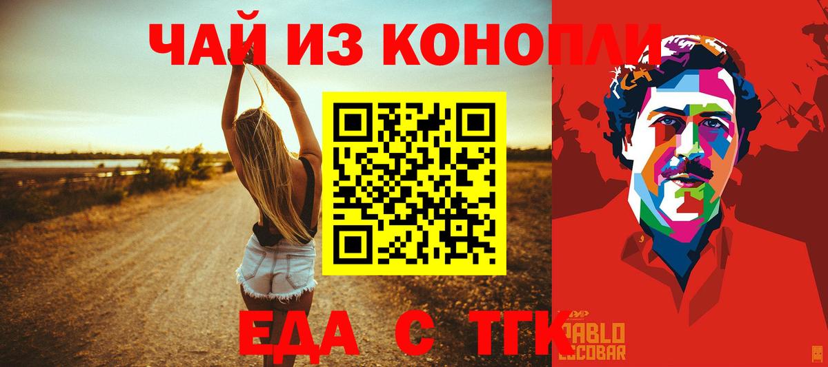 Печенье с ТГК конопля Азнакаево