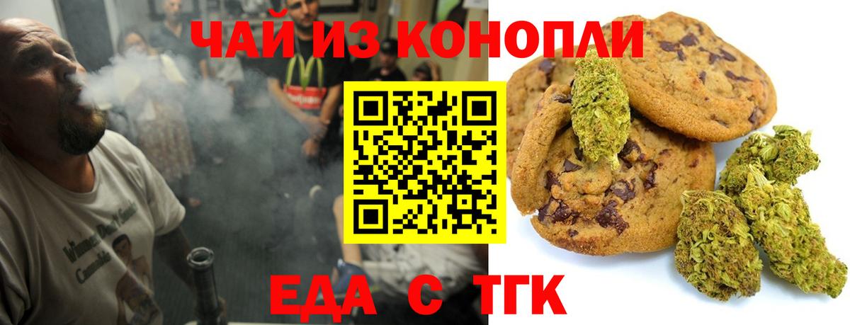 Азнакаево  Cannafood марихуана  Вход с VPN 
