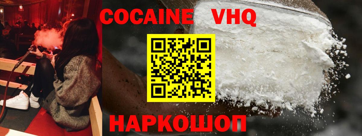Кокаин FishScale  Вход с VPN  COCAIN  Азнакаево  Cocaine 97% 