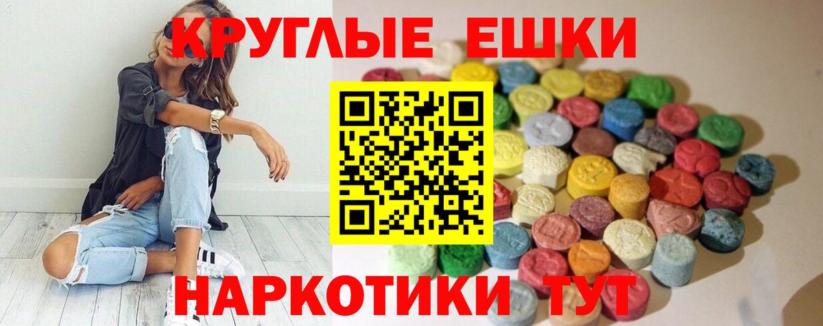 Ecstasy MDMA  Вход с VPN  Экстази  Ecstasy круглые  Азнакаево 