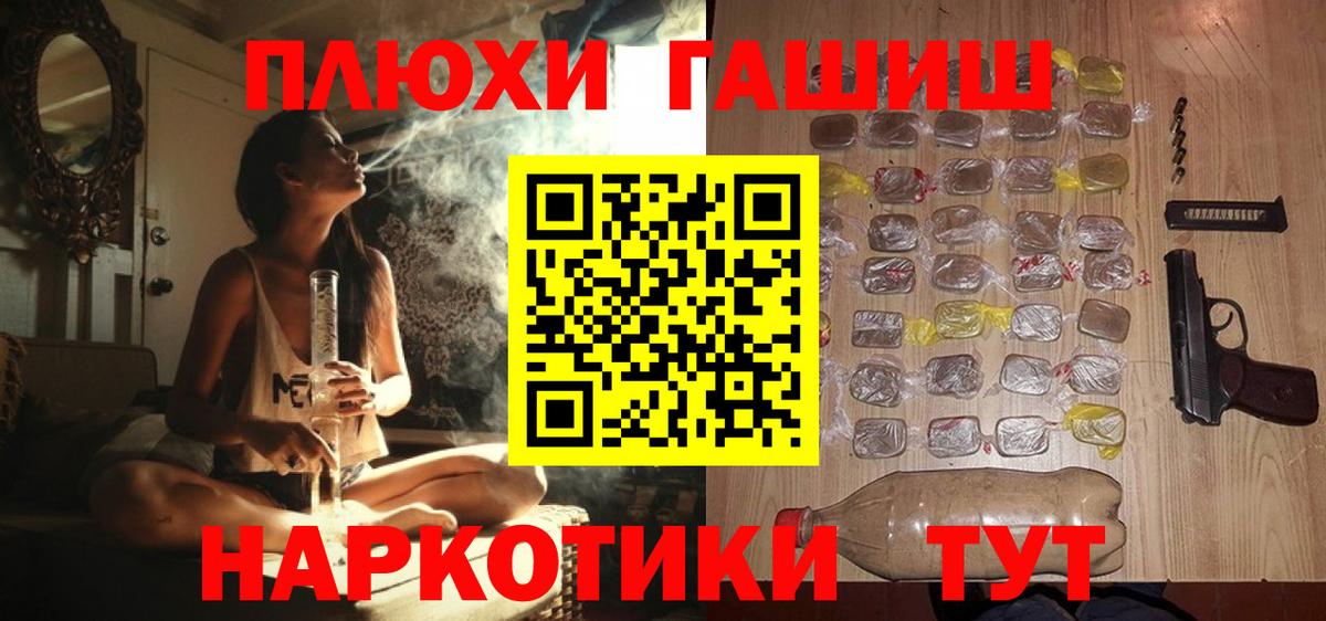ГАШ hashish  Вход с VPN  Азнакаево 