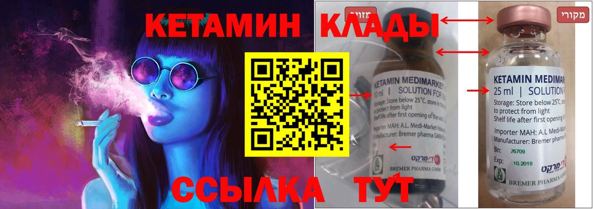Кетамин VHQ Азнакаево