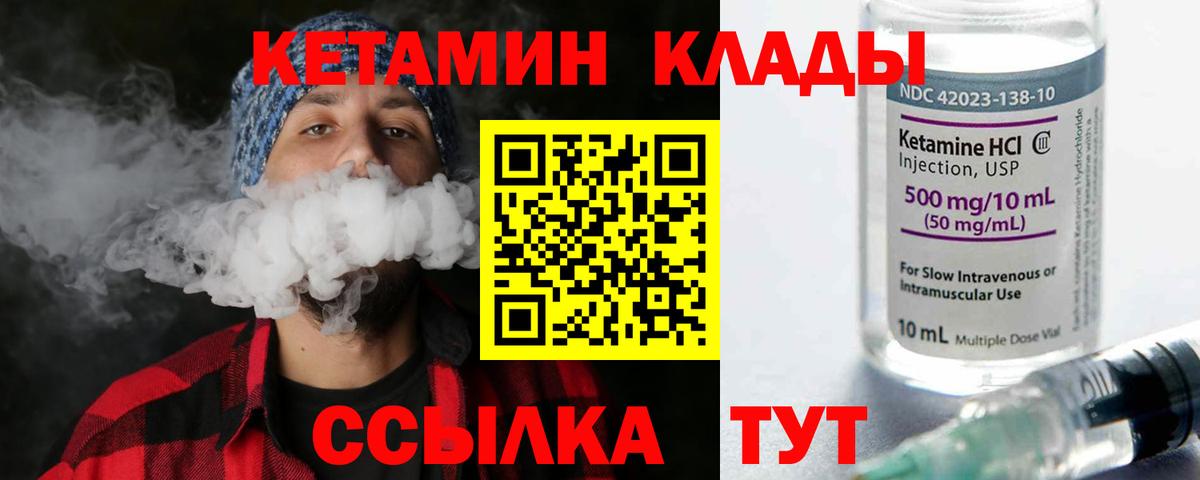 Кетамин VHQ  КЕТАМИН ketamine  Вход с VPN  Азнакаево 