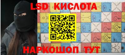 марки lsd Абинск