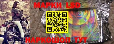 марки lsd Абинск