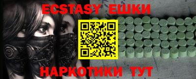 экстази Абакан