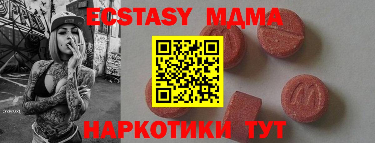 MDMA VHQ  Вход с VPN  Азнакаево  МДМА crystal 