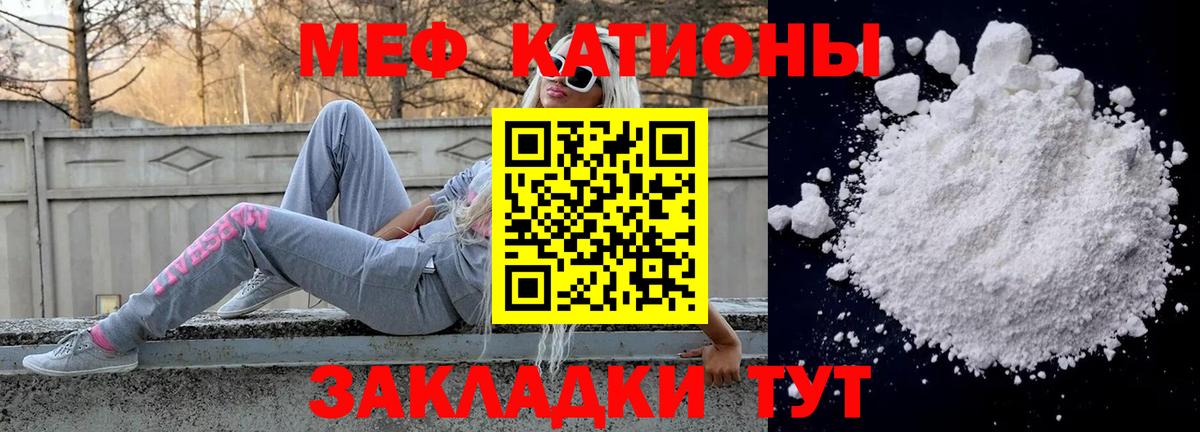 МЯУ-МЯУ кристаллы  Вход с VPN  Азнакаево  купить наркоту  Меф мяу мяу  МЕФ 