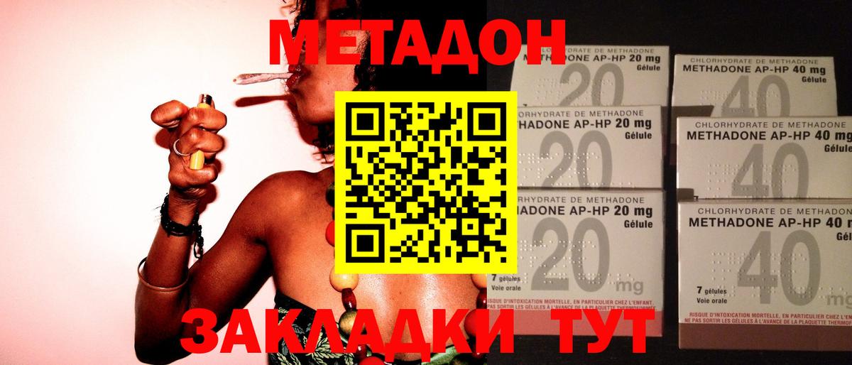 МЕТАДОН кристалл  Вход с VPN  Метадон белоснежный  МЕГА сайт  Азнакаево 