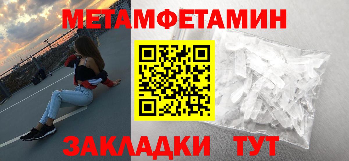 Метамфетамин кристалл Азнакаево