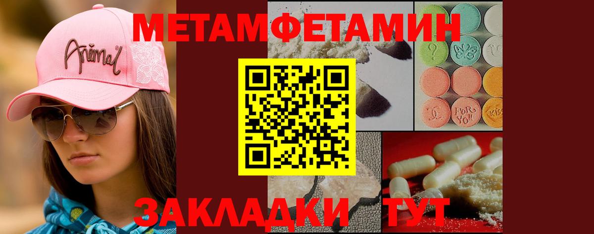 Азнакаево  Метамфетамин  Вход с VPN  МЕТАМФЕТАМИН витя 