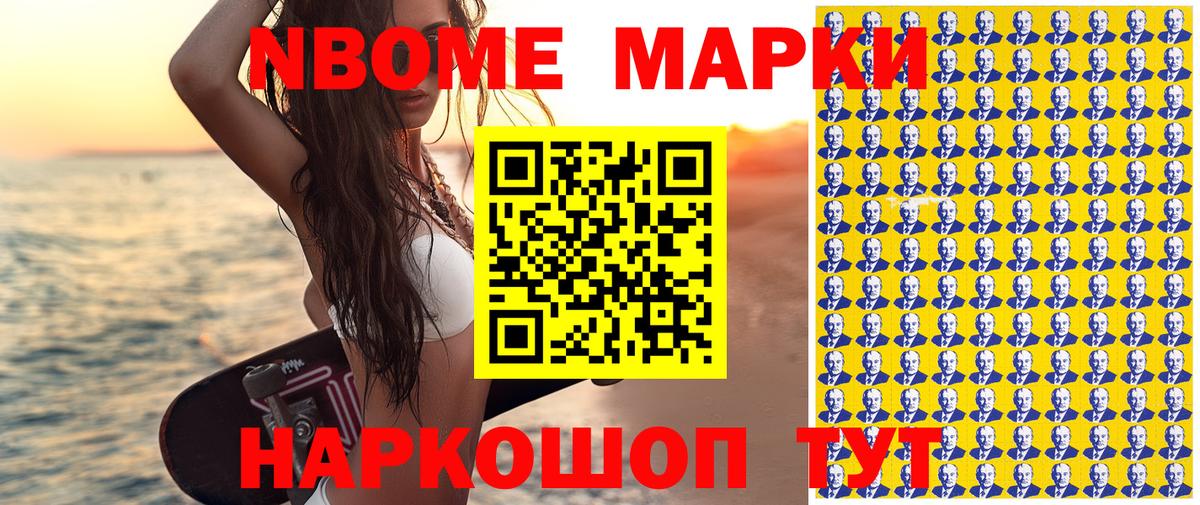 Наркотические марки 1,5мг Азнакаево