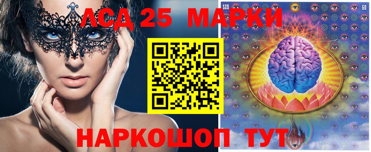 Марки 25I-NBOMe 1,8мг  купить закладку  Азнакаево  Вход с VPN  Марки 25I-NBOMe 1,8мг 